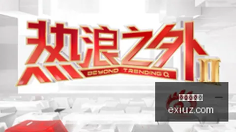 2026年转会风向标赌场游戏：南安普顿瞄准前罗马名帅尤里奇的野心